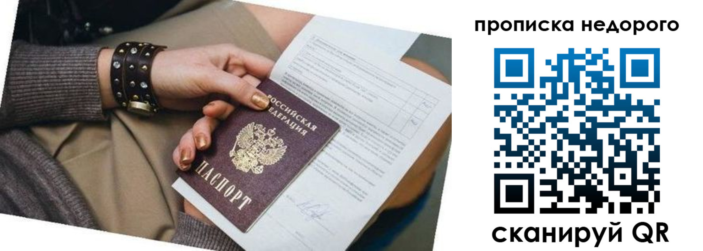 прописка штамп в Вилюйске