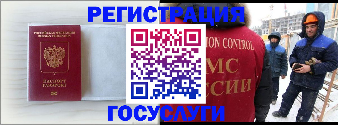 прописка регистрация в Вилюйске