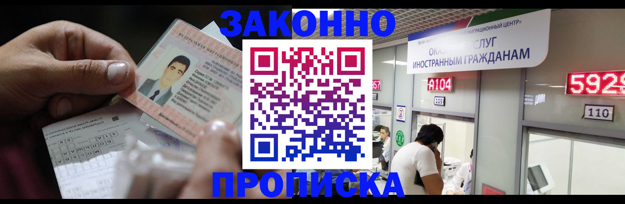 временная регистрация надежно в Вилюйске