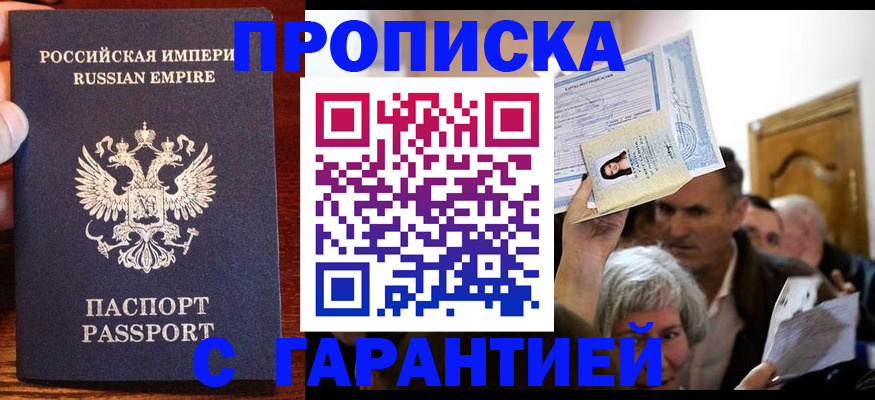 где прописаться в Вилюйске