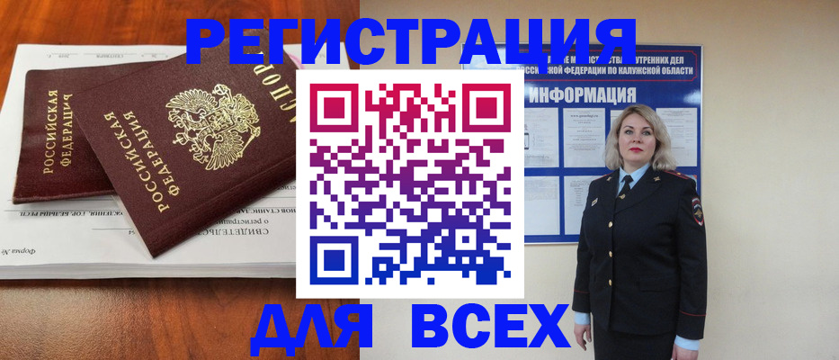 регистрация для дет. сада в Вилюйске