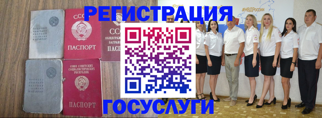 прописка от собственника в Вилюйске