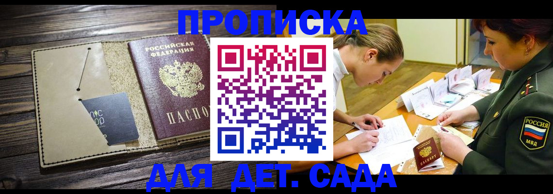 временная регистрация для всех в Вилюйске